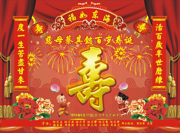 朱家角首位百岁老人蔡其懿